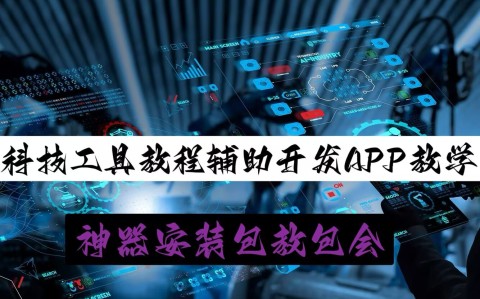 玩家必读“微乐挖坑开挂下载安装”开挂(透视)最新辅助详细