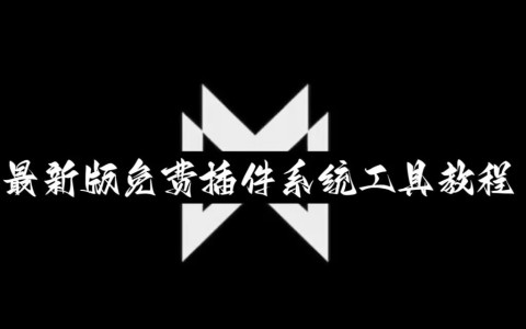 实测分享“雀神麻将小程序挂免费下载”附开挂脚本详细步骤